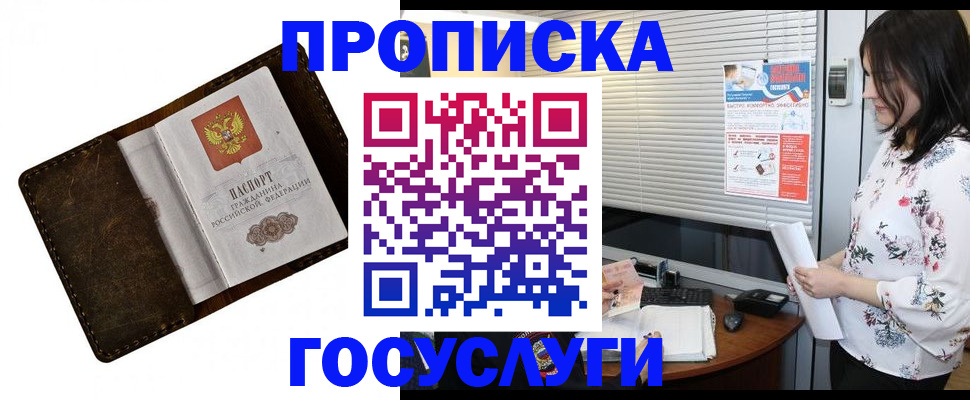 временная регистрация 2025 в Лузе