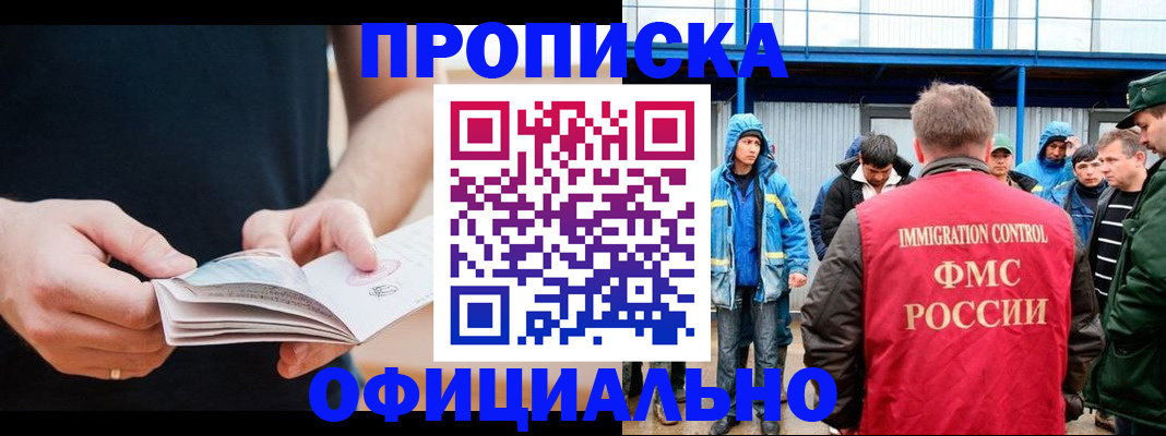 временная прописка в Лузе
