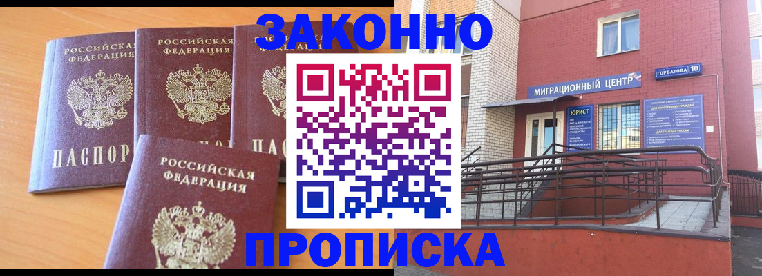 прописка штамп в Лузе