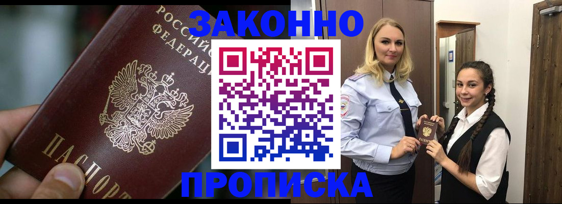 временная регистрация адрес в Лузе