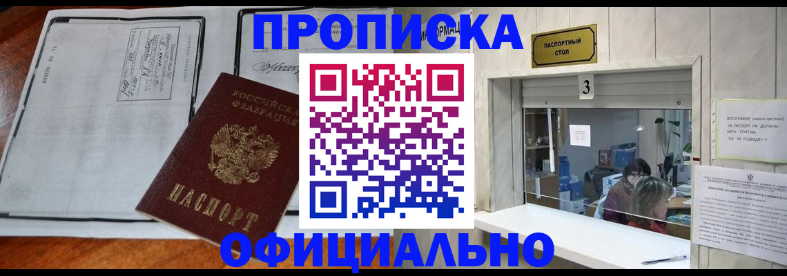 временная регистрация адрес в Лузе