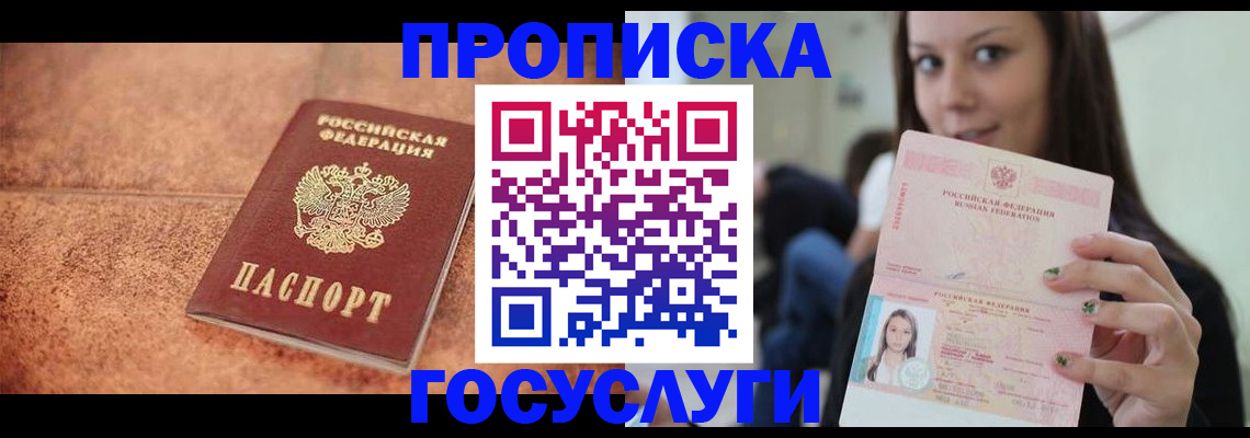пропишу в квартире в Лузе