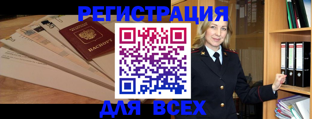 прописка законно в Лузе