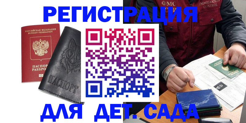 временная регистрация в квартире в Лузе