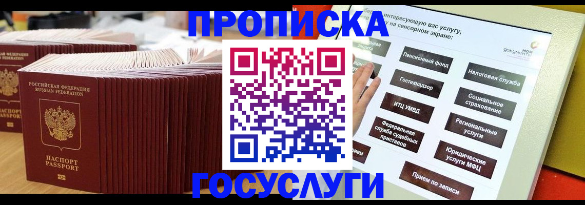 миграционный учет в Лузе