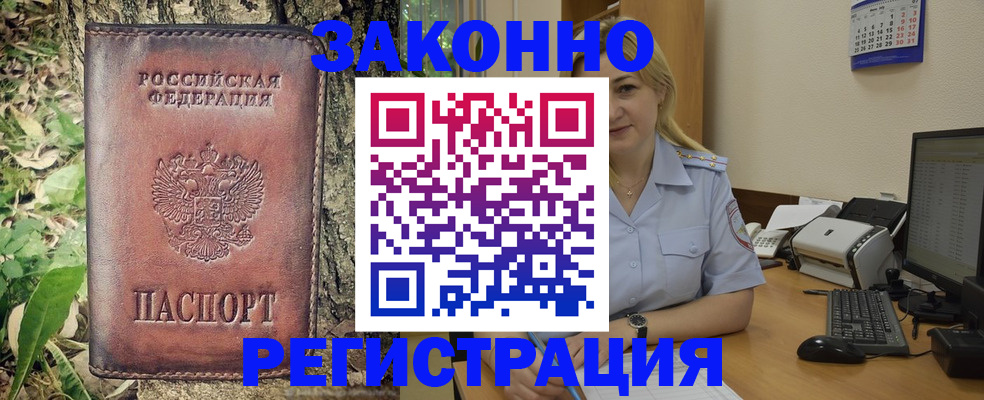 купить прописку в Лузе