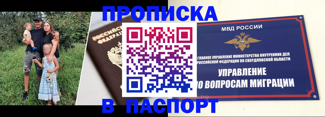 временная регистрация 2025 в Лузе