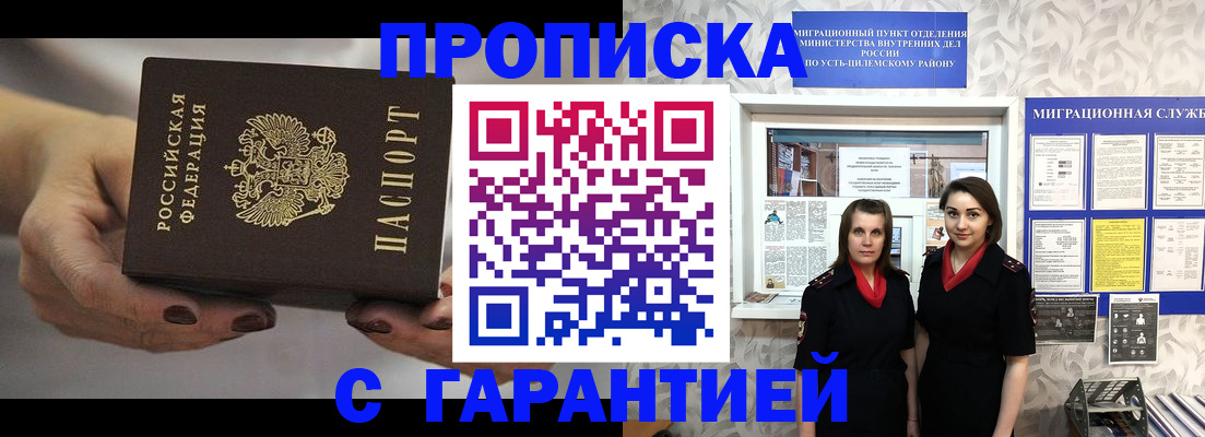 временная регистрация купить в Лузе